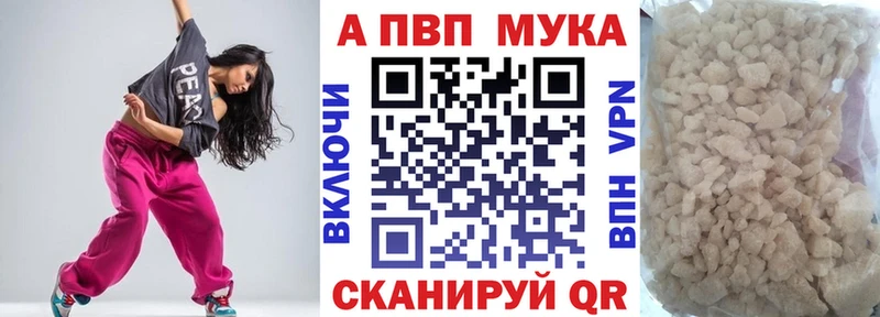APVP Соль Купить где Клинцы