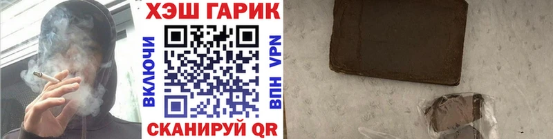 Гашиш гарик  Купить  Клинцы 