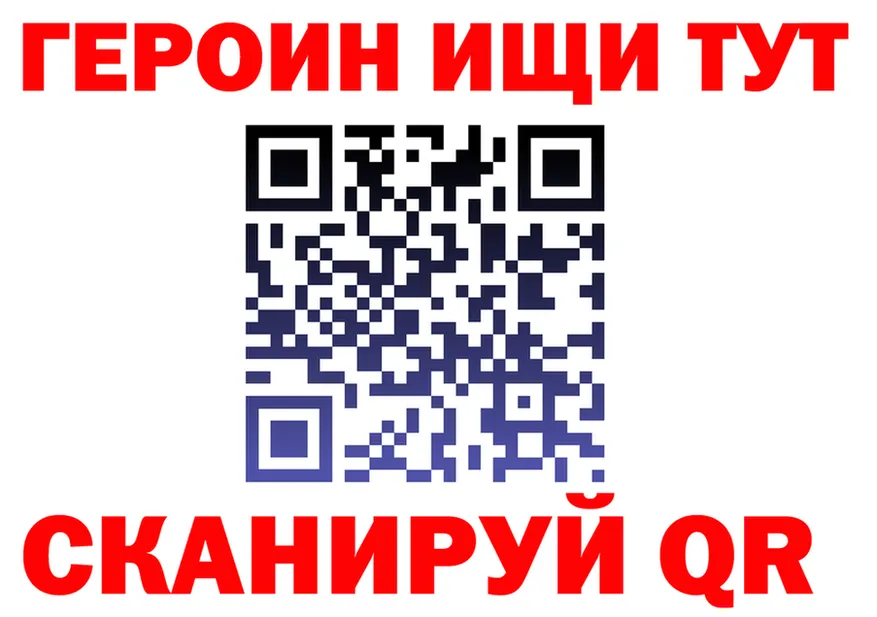 Героин Heroin онион мориарти OMG Клинцы