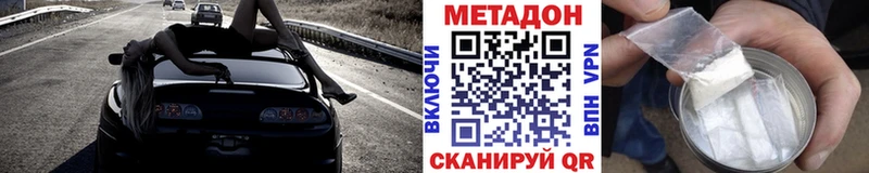 Метадон кристалл  Купить где  Клинцы 