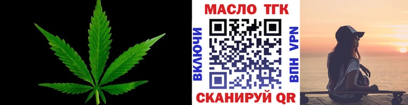 Купить где  Клинцы  Дистиллят ТГК вейп 